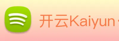 开云Kaiyun·官方网站 Logo